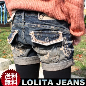 ロールアップショートパンツデニム【Lolita Jeans】【ロリータジーンズ】■lo-1224
