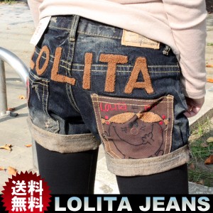 ロールアップショートパンツデニム【Lolita Jeans】【ロリータジーンズ】■lo-1226