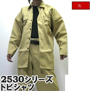 作業着 作業服  寅壱 寅一 大きいサイズ トビシャツ サンドベージュ 2530-301 3L  ニッカポッカ