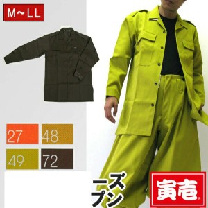 作業服 作業着 寅壱 寅一 ロングオープンシャツ 2530-108 黄色 茶系 M L LL ニッカポッカ