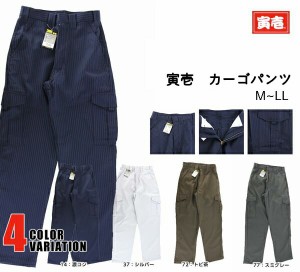 作業着 作業服 寅壱 寅一 7160シリーズ ボトムス カーゴパンツ  7160-219   ニッカポッカ 鳶服