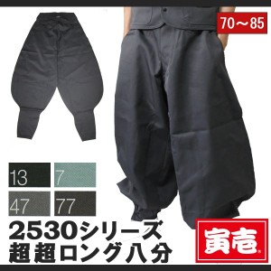 作業服 作業着 寅壱 寅一 超超ロング八分 2530-418 クロ グレー 黒系 W70cm〜W85cm ニッカポッカ 作業ズボン