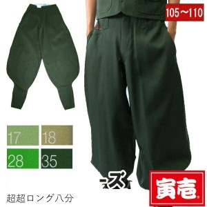 作業服 作業着 寅壱 寅一 大きいサイズ 超超ロング八分 2530-418 緑系 W105cm W110cm ニッカポッカ 作業ズボン