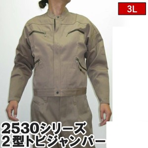 作業服 作業着 寅壱 寅一 大きいサイズ トビシャツ 2530-301 モカ 3L 4L ニッカポッカ