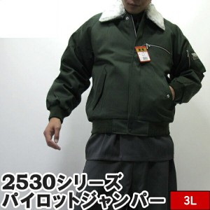 作業服 作業着 寅壱 寅一 大きいサイズ パイロットジャンパー 2530-124 ダークグリーン 3L 4L ドカジャン ニッカポッカ