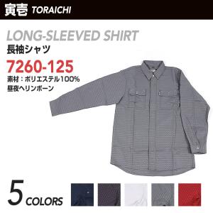 鳶服 人気 ランキングの通販 Au Pay マーケット