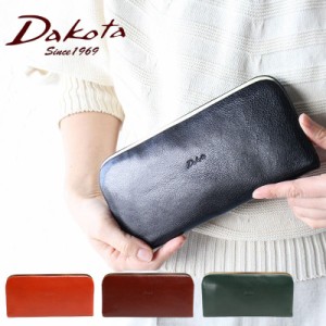 【dakotaオリジナルレザートレー有】ポイント10倍 ダコタ がま口 長財布 小銭入れ付 Dakota グラツィア 0036543 ブランド おしゃれ かわ