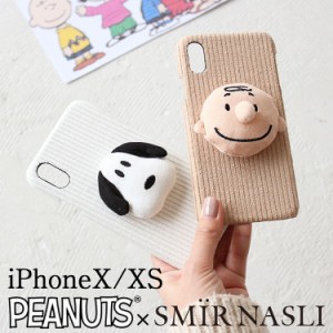 サミールナスリ iphoneケース iPhoneX XS スヌーピー チャーリーブラウン 正規品 PEANUTS 別注 限定 SMIR NASLI SNOOPY ピーナッツ 01153