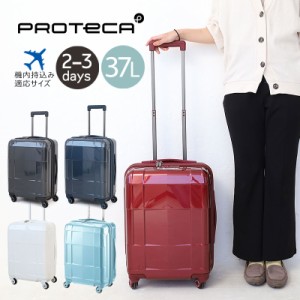 ポイント10倍 プロテカ スーツケース PROTECA スタリアCXR エース ACE 2泊 3泊 37L 02351 正規品 旅行 出張 修学旅行 海外旅行 卒業旅行