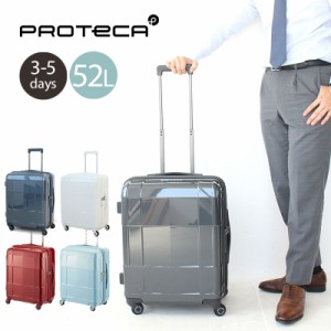 ポイント10倍 プロテカ スーツケース PROTECA スタリアCXR エース ACE 3泊 4泊 5泊 52L 02352 正規品 旅行 出張 修学旅行 海外旅行 卒業