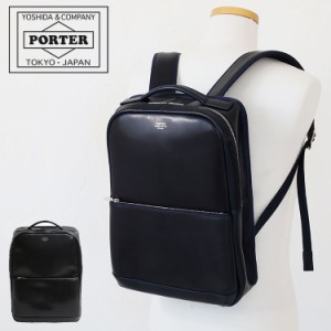 ポーター クラーク デイパック 034-03191 吉田カバン 本革 レザー ビジネス メンズ A4 PORTER バックパック リュックサック【こちらの商