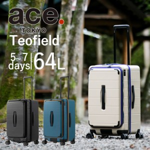 ポイント10倍 ハント スーツケース テオフィールド ACE フェーズフリー TSダイヤル 5-7泊 64L 05162 正規品 アウトドア 旅行 修学旅行