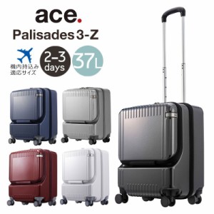 【商品レビューで＋P5％】ポイント10% スーツケース パリセイド3-Z ジッパータイプ エース ACE 2-3泊 50cm 37L 06912 機内持ち込み可能 