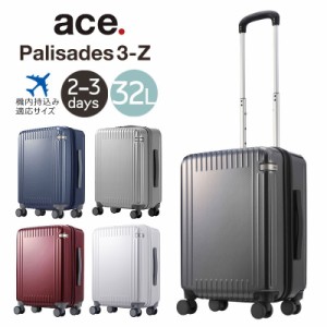 【商品レビューで＋P5％】ポイント10% スーツケース パリセイド3-Z ジッパータイプ エース ACE 2-3泊 53cm 32L 06913 機内持ち込み可能 