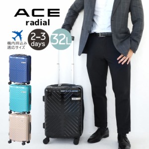 ポイント10倍 ハント スーツケース ラディアル エース ACE 2〜3泊 54cm 32L 06971 機内持ち込み可能 正規品 旅行 出張 修学旅行 卒業旅行