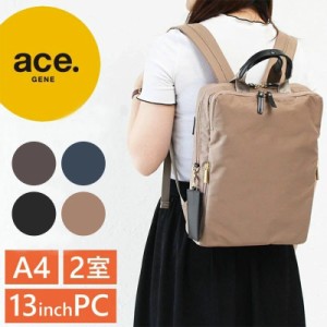 ポイント10倍 エースジーン ビジネスバッグ スリファム ace.GENE ビジネス A4サイズ対応 エース 通勤 2WAY 2気室 リュックサック PC収納