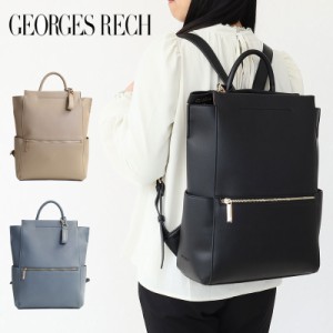 ポイント10倍 GEORGES RECH Perle  ジョルジュ・レッシュ ペルル リュック デイパック ビジネスバッグ 3-300 B4収納可能 PC収納  正規品 