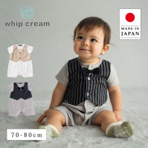 カバーオール ロンパース 半袖 夏 男の子 ベビー セレモニードレス 日本製 前開き 70cm 80cm 蝶ネクタイ ベスト ギフト ホイップクリーム