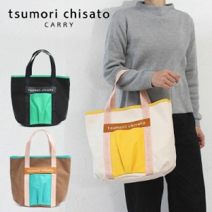 ポイント10倍 ツモリチサト トート トートバッグ A4 tsumori chisato CARRY 50712 ツモリチサト キャリー ダブルフェイス コットン 正規