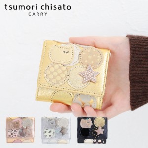 ポイント10% ツモリチサト ボックス型 コインケース 小さい財布 tsumori chisato 新マルチドット 57097 キャリー tsumori chisato CARRY