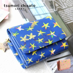 ポイント10% ツモリチサト 3つ折り財布 ミニ財布 エジプシャンスター 羊革 tsumori chisato 57630 tsumori chisato CARRY 正規品