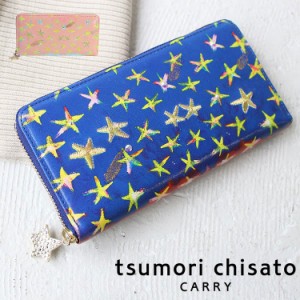 ポイント10倍 ツモリチサト 長財布 ラウンドファスナー エジプシャンスター 星 プリント 羊革 本革  tsumori chisato CARRY 57632 正規品