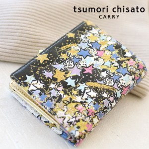 ポイント10% ツモリチサト 二つ折り財布　折りたたみ がま口 小さい財布 tsumori chisato レザー 牛革 57736  星柄 スター tsumori chisa