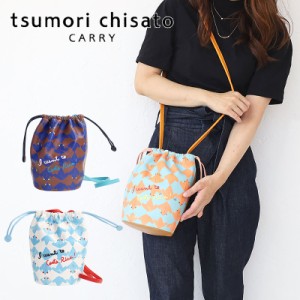 ポイント10倍 ツモリチサト tsumori chisato 巾着ポシェット ショルダーバッグ コスタリカカエル 57763 斜め掛け ツモリチサト キャリー 