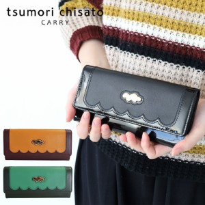 ポイント10倍 ツモリチサト 長財布  かぶせ スカラップコンビ フリル tsumori chisato CARRY フリル  57796 正規品