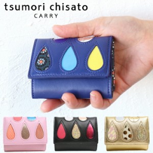 【商品レビューで＋P5％】ポイント10% ツモリチサト 財布 ミニ財布 ドロップス tsumori chisato CARRY コンパクト 3つ折財布 57921 ツモ