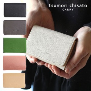 【商品レビューで＋P5％】ポイント10% ツモリチサト tsumori chisato 名刺入れ トリロジー 57945 ツモリチサト キャリー tsumori chisato