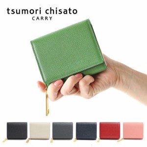 ポイント10倍 ツモリチサト 財布 tsumori chisato ミニ財布 小さい お財布 トリロジー 57949 二つ折り 折りたたみ おしゃれ ツモリチサト