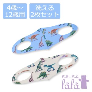 【商品レビューで＋P5％】フェフェ fafa マスク 子供用 2枚セット 洗える 日本製 子供 男の子 キッズ 柄 ウレタン uvカット 園児 こども 