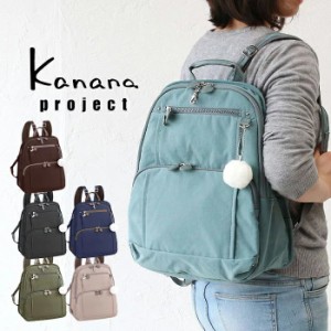 ポイント10倍 カナナプロジェクト kanana project フリーウェイリュック 中 PJ8-3rd A4対応 エース 62102 ショルダーバッグ 竹内海南江 