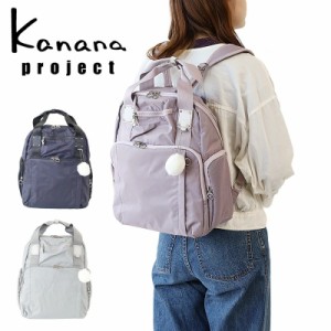 ポイント10倍 カナナ ピクニックリュック バックパック デイパック カナナプロジェクト kanana project PJ4-3rd エース 67653 竹内海南江