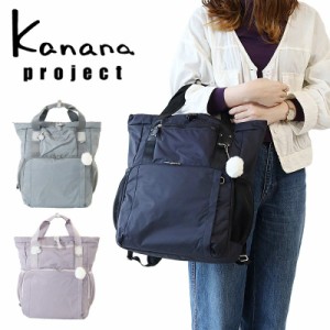 ポイント10倍 カナナ ピクニックリュック バックパック デイパック カナナプロジェクト kanana project PJ4-3rd エース 67654 竹内海南江