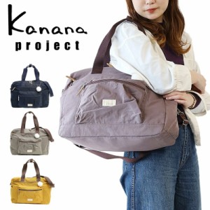 【商品レビューで＋P5％】カナナ バッグ カナナボストン カナナプロジェクト kanana project カナナアッサム  アッサム ボストンバッグ A