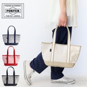 ポーター ボーイフレンドトート シャンブレー トートバッグ(S) 877-18541 吉田カバン BOYFRIEND TOTE CHAMBRAY メンズ