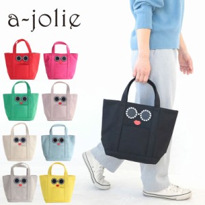 【商品レビューで＋P5％】アジョリー バック キャンバス トートバッグ トート ミニトート a-jolie aj-582 サングラス パールサングラス 