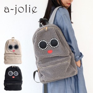 アジョリー フェイクムートンデイパック a-jolie aj-628 パールサングラス リュック サングラス パール ボアバッグ ボアリュック  レディ