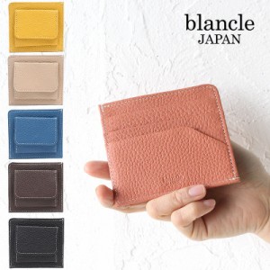 【商品レビューで＋P5％】ポイント10% ブランクレ blancle 財布 折財布 S.LEATHER BOXCOIN SMARTCASE bc1090 シュリンクレザーウォレット