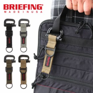 【商品レビューで＋P5％】ブリーフィング キーホルダー BRIEFING BRA213A19 KEY HOLDER ブランド メンズ アメリカ製 MADE IN USA おしゃ