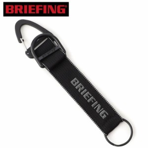 ブリーフィング キーストラップ BRIEFING MFC KEY STRAP リフレクター機能 自転車運転 安全対策 BRA231A63   正規品