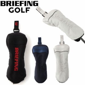 ブリーフィング ゴルフ ユーティリティー カバー エアー2 BRIEFING GOLF UTILITY COVER AIR-2 BRG221G03 プロシリーズ 正規品