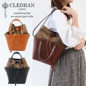 ポイント10倍 クレドラン 2wayバッグ CLEDRAN HERBE 2WAY BAG 2way ショルダーバッグ トートバッグ cl-3271 cl3271 巾着 日本製 正規品 