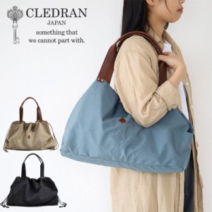 クレドラン CLEDRAN ラリ ビッグトート LALI BIG TOTE トートバッグ ナイロン 巾着 2WAY cl3615 日本製  A4対応 正規品