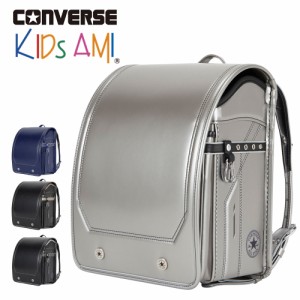 【商品レビューで＋P5％】キッズアミ ランドセル KIDS AMIコンバース CONVERSE ランドセル CV-04-boys 男の子 A4フラットファイル対応 正