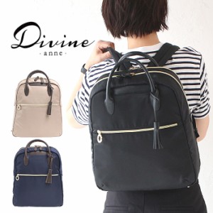 【商品レビューで＋P5％】DIVINE ディバイン DIV104 2way ビジネスリュック トートバッグ ビジネスバッグ ヴィーナス anne 2気室通勤 収