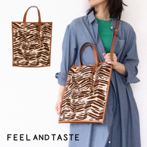 フィールアンドテイスト トートバッグ FLAT TOTE アニマルプリント f151d497 ゼブラ A4サイズ対応 FEEL AND TASTE  牛革 通勤 コットン 