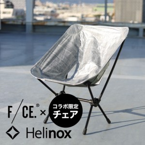 ポイント10倍 エフシーイー チェア ヘリノックス ダイニーマ F/CE HELINOX CHAIR Dyneema SP43233U0003 正規品  アウトドア キャンプ ホ